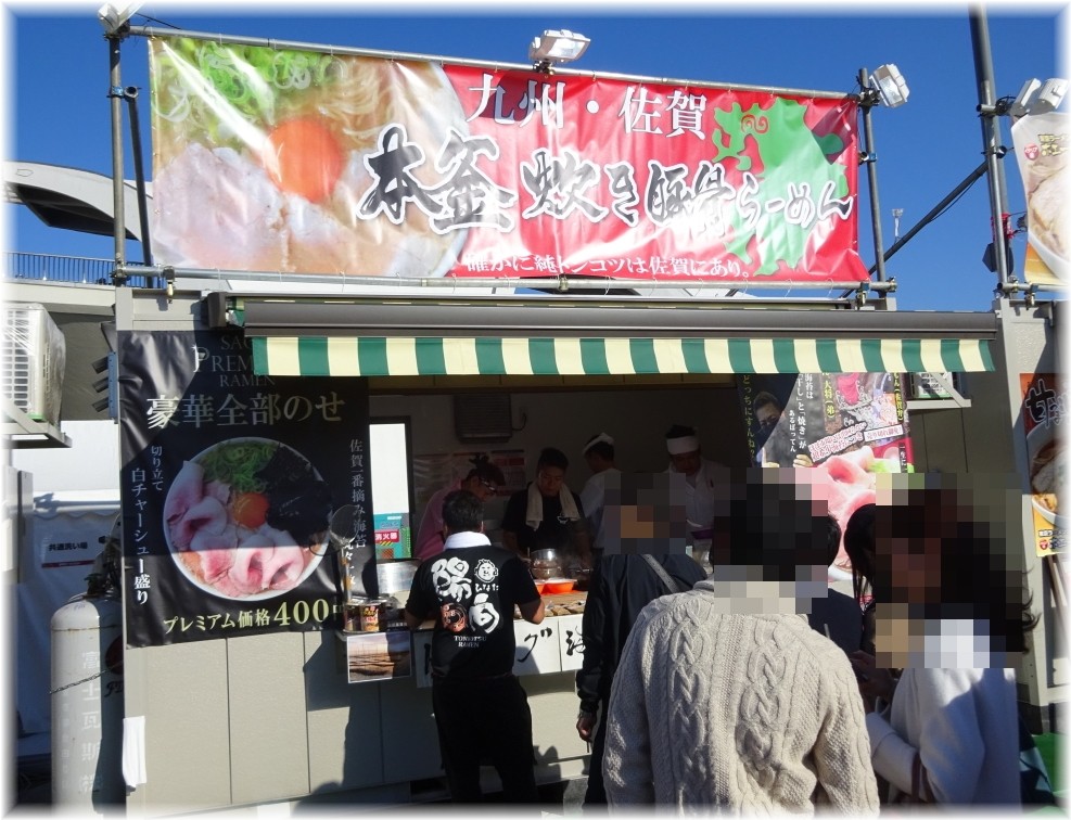 佐賀ん豚骨らーめん 外観