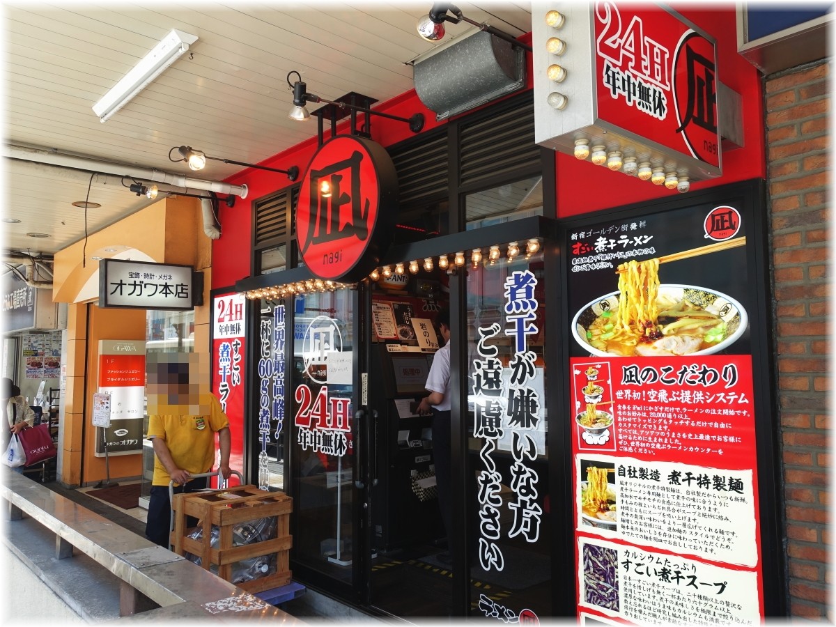 ラーメン凪大宮店2 外観