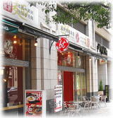 潘街粥麺専家 神保町店 外観