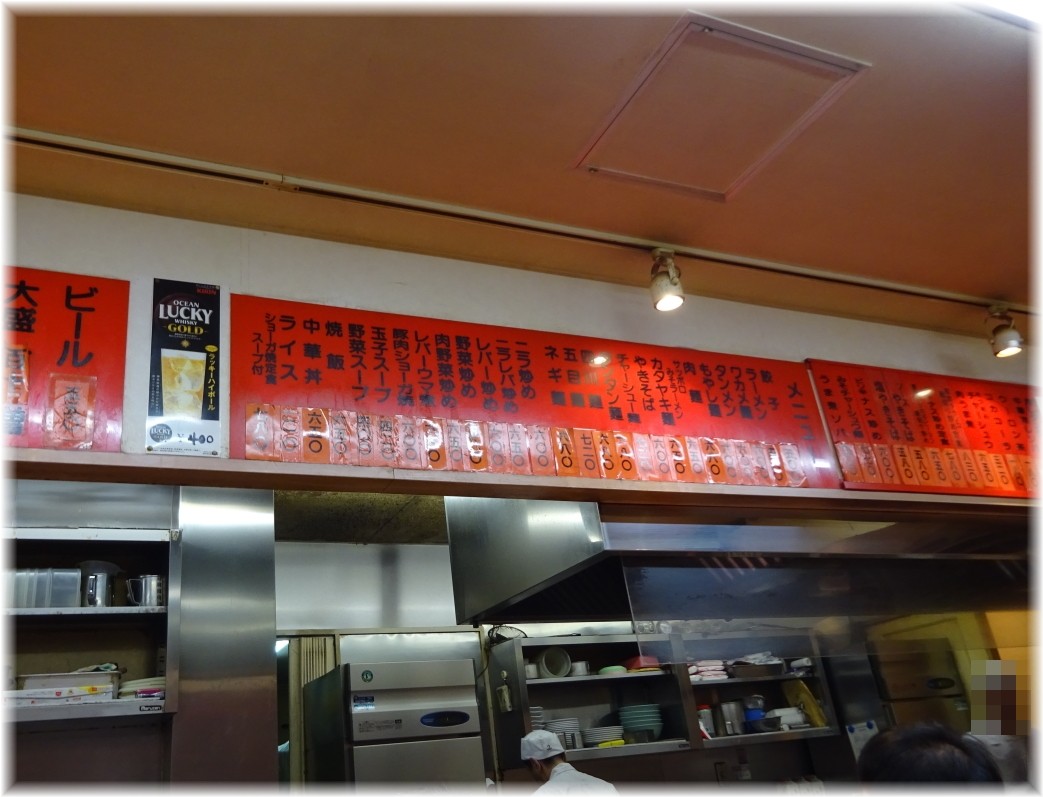 珍満 店内メニュー