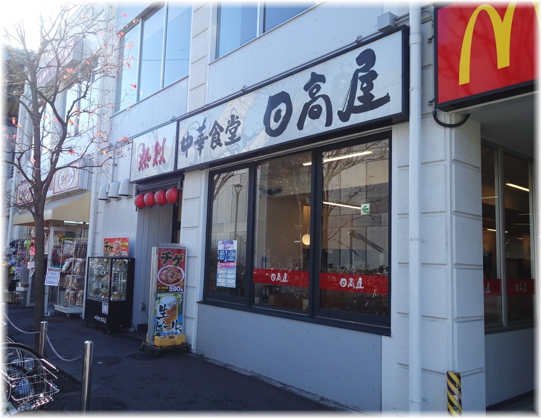 日高屋コクーンシティ店 外観