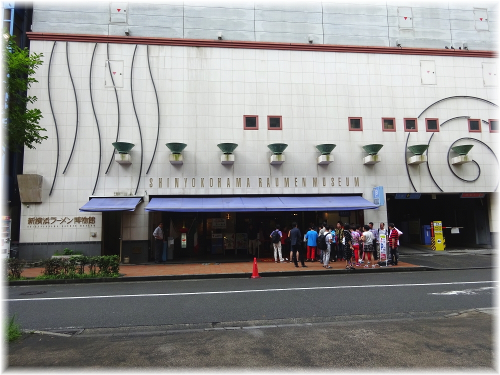 二代目げんこつ屋 ラーメン博物館全景