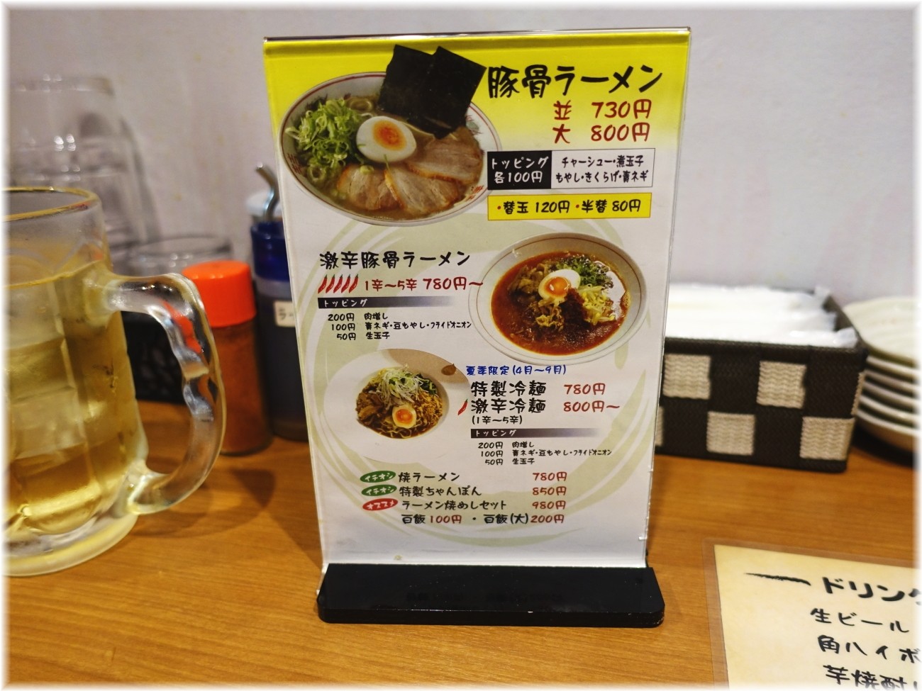 くるめや2 麺メニュー