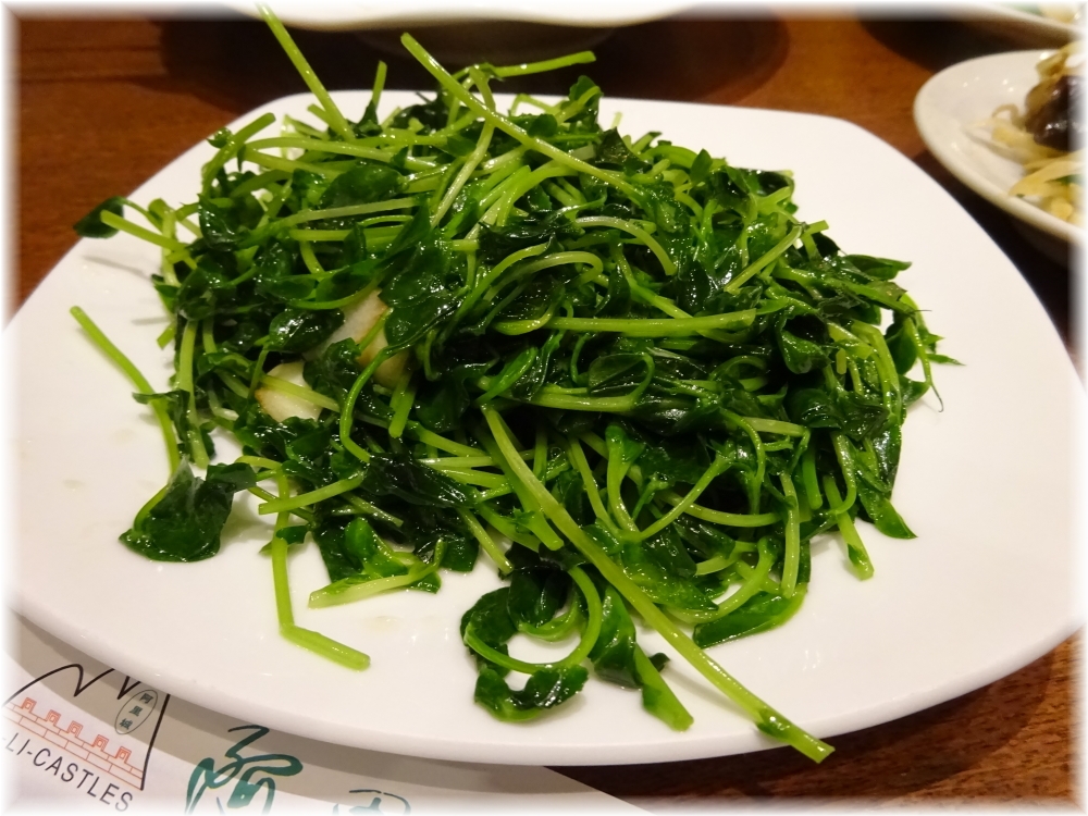 阿里山 豆苗炒め