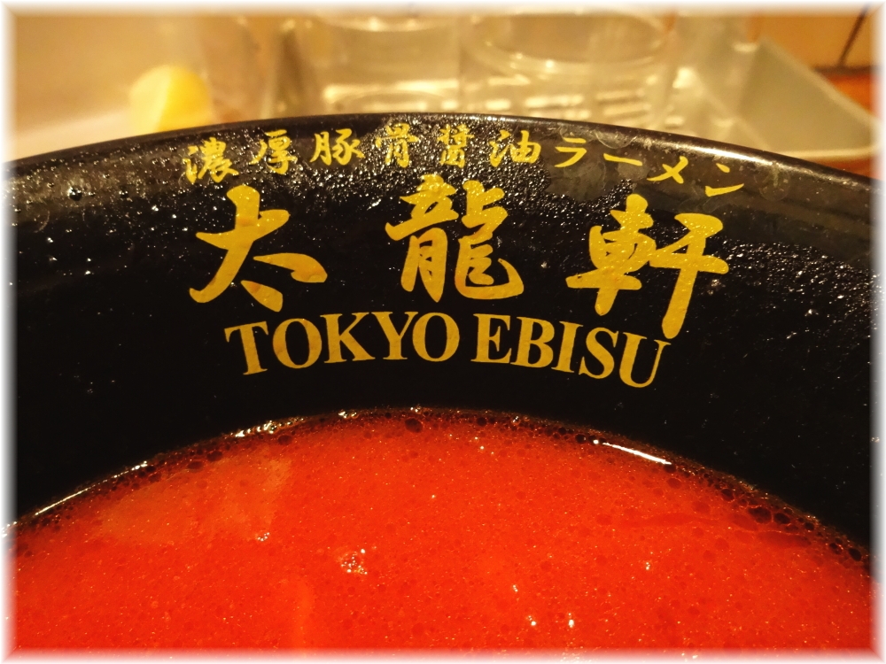 太龍軒田町店2 丼ロゴ