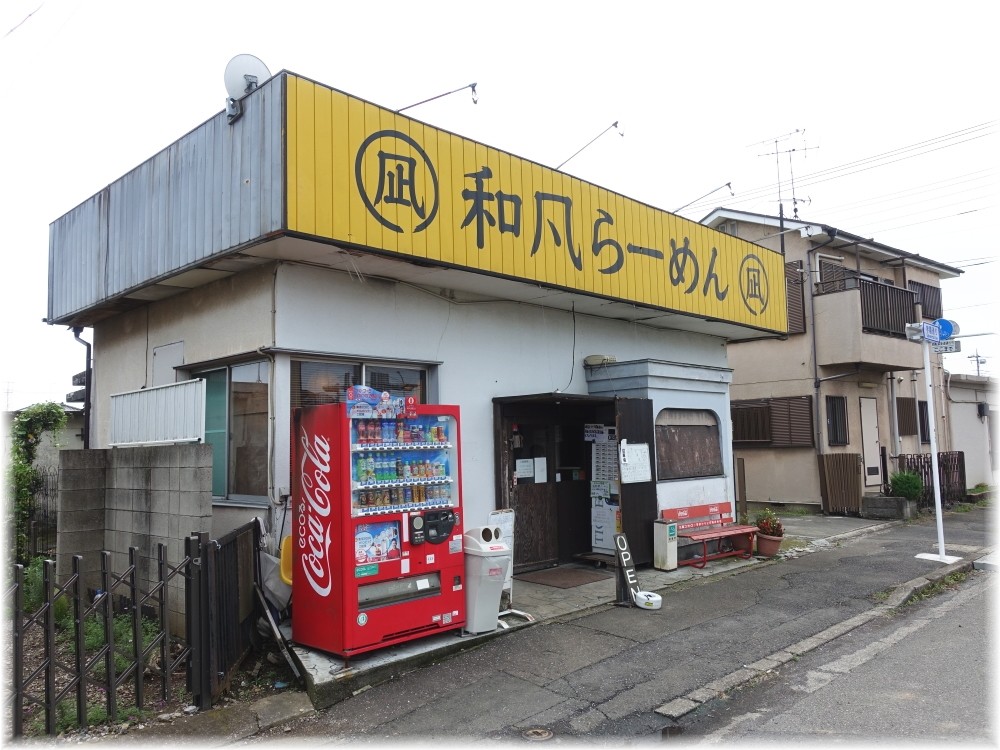和風らーめん凪 外観