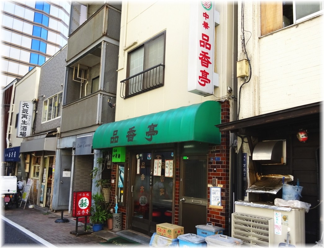 品香亭 外観