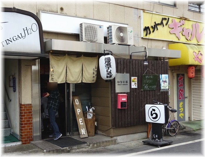 いりにぼ 外観