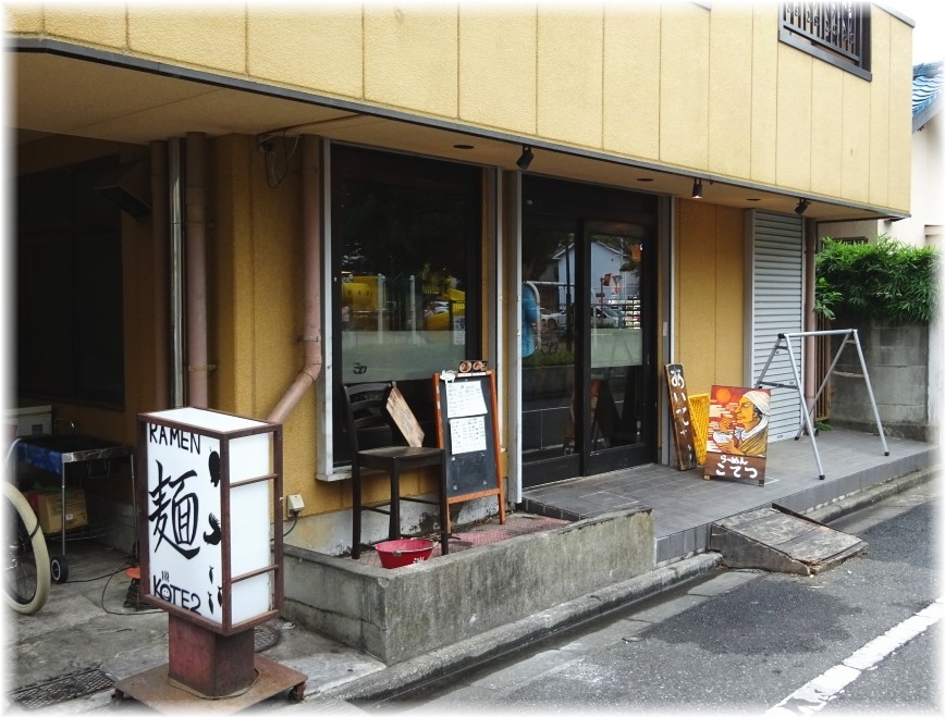 らーめんこてつ 外観