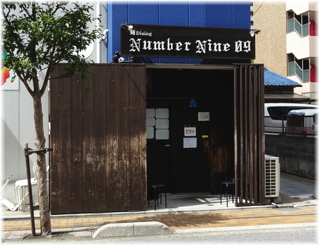 麺DiningNumber Nine09 外観