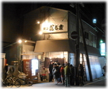 博多だるま 外観