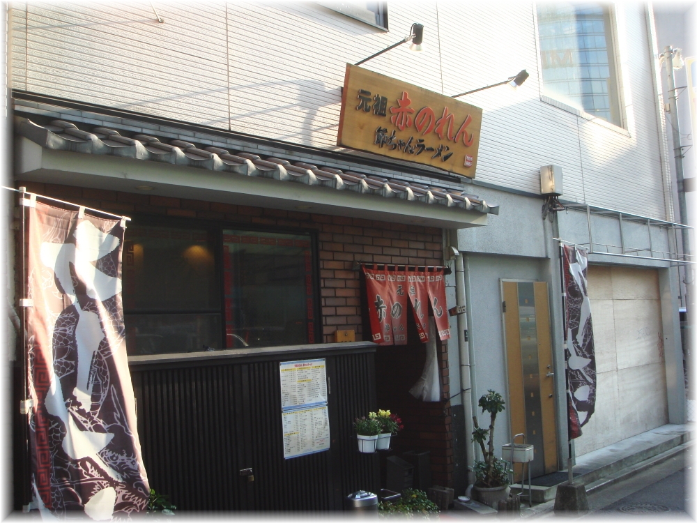 元祖赤のれん節ちゃんラーメン2 外観