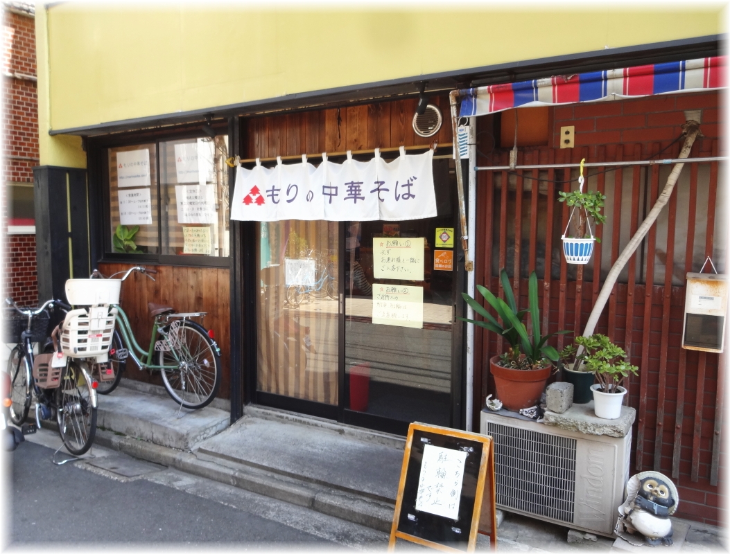 もりの中華そば3 外観