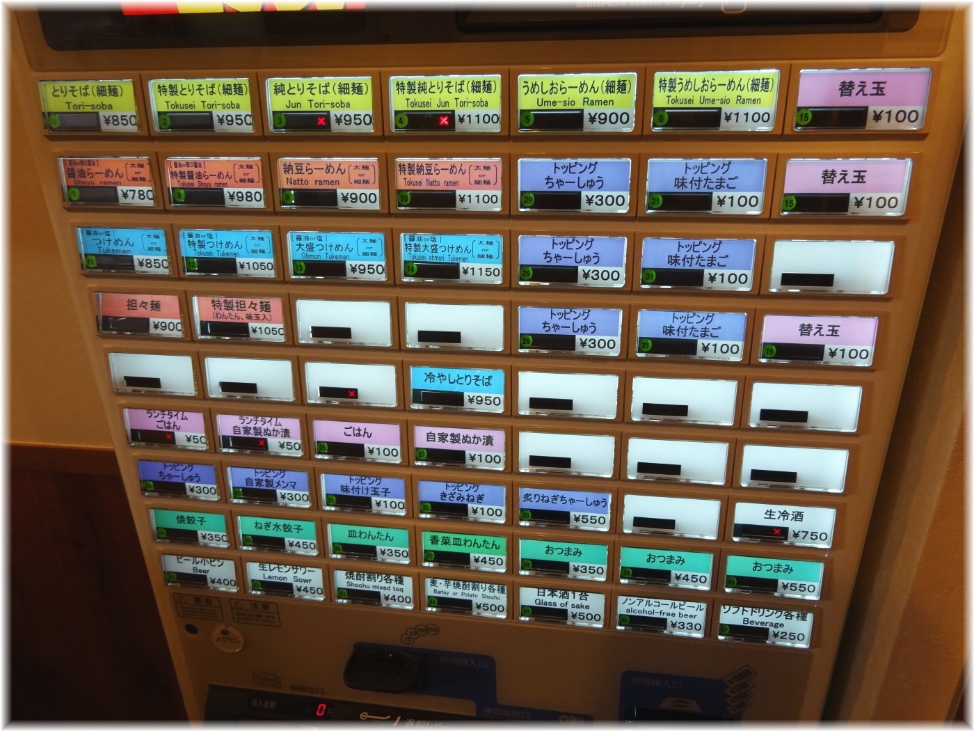 大喜6 食券機