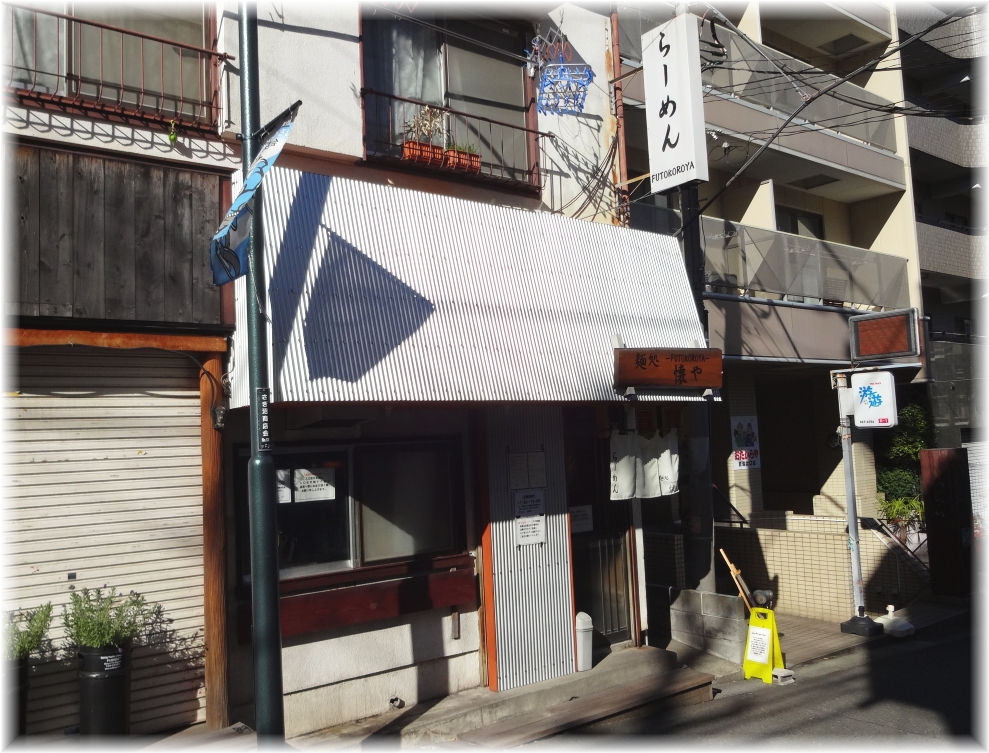 懐や 外観