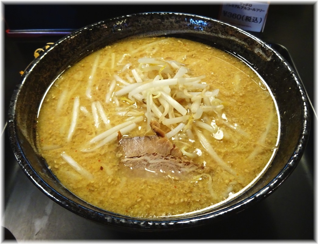 もちもちの木蓮田店 辛ネギ味噌(小)