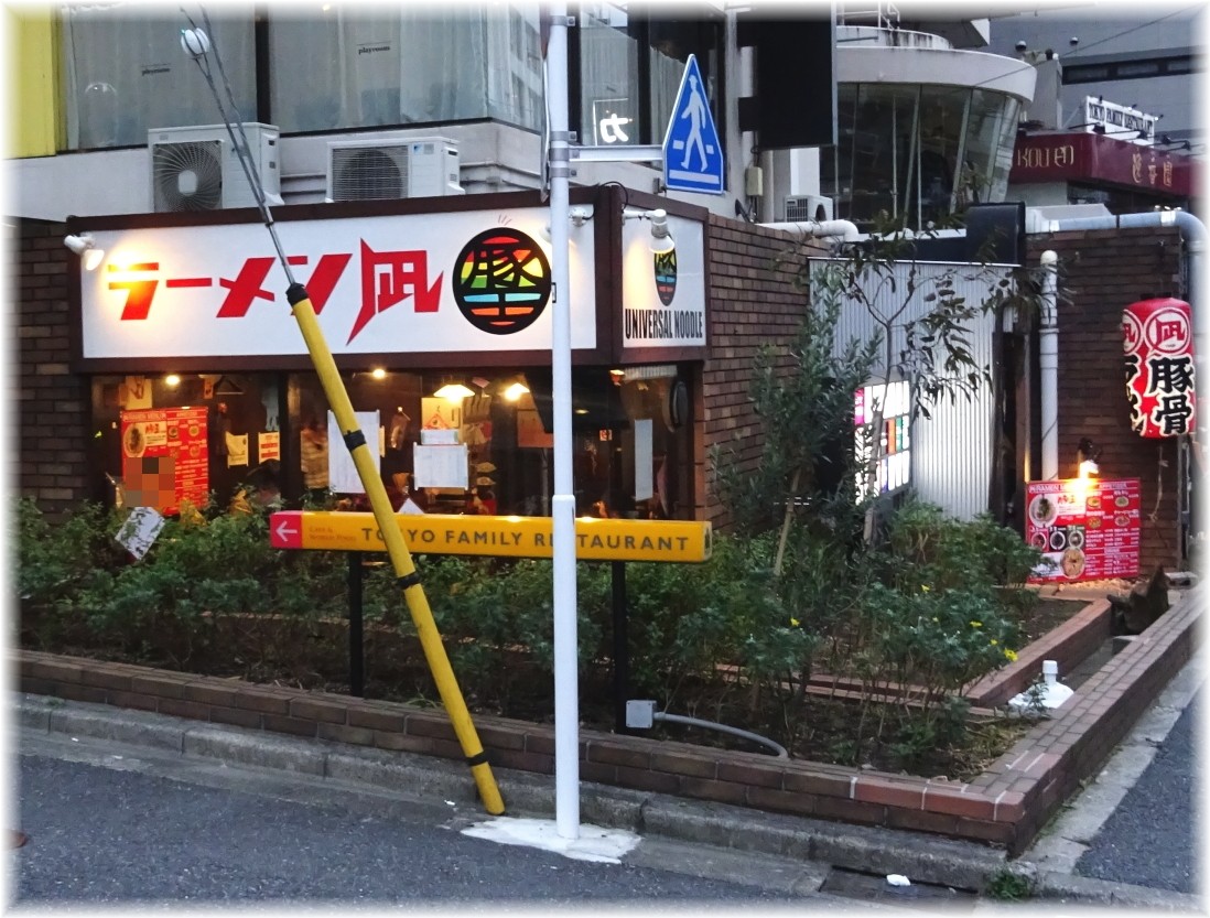 凪渋谷店 外観