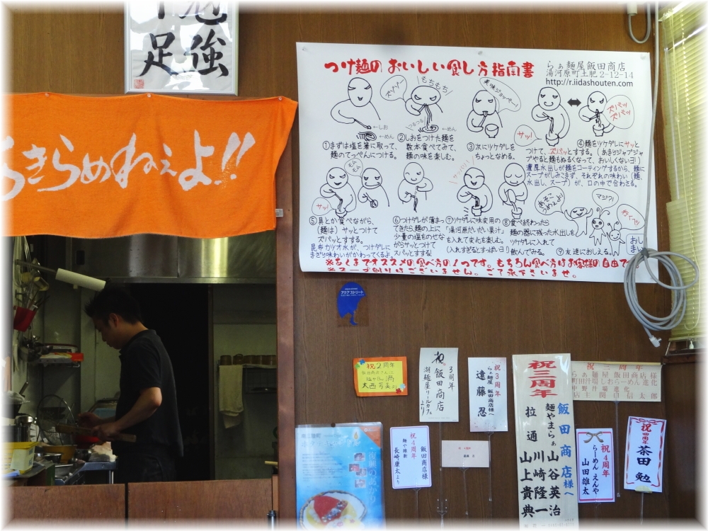 飯田商店3 店内と飯田店主