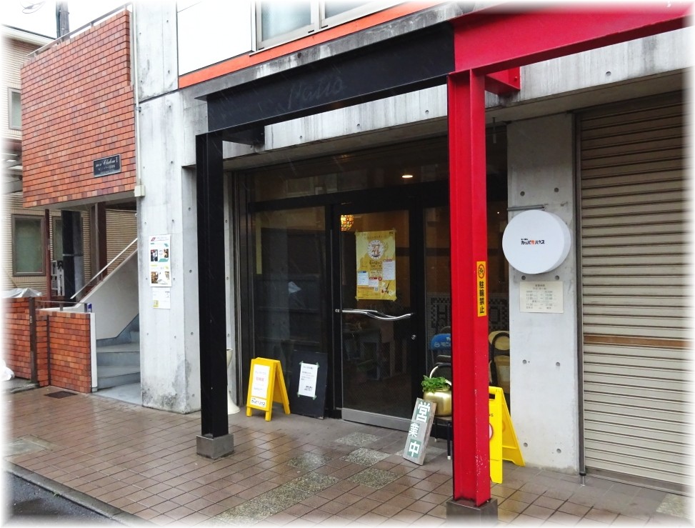 カッパハウス 外観