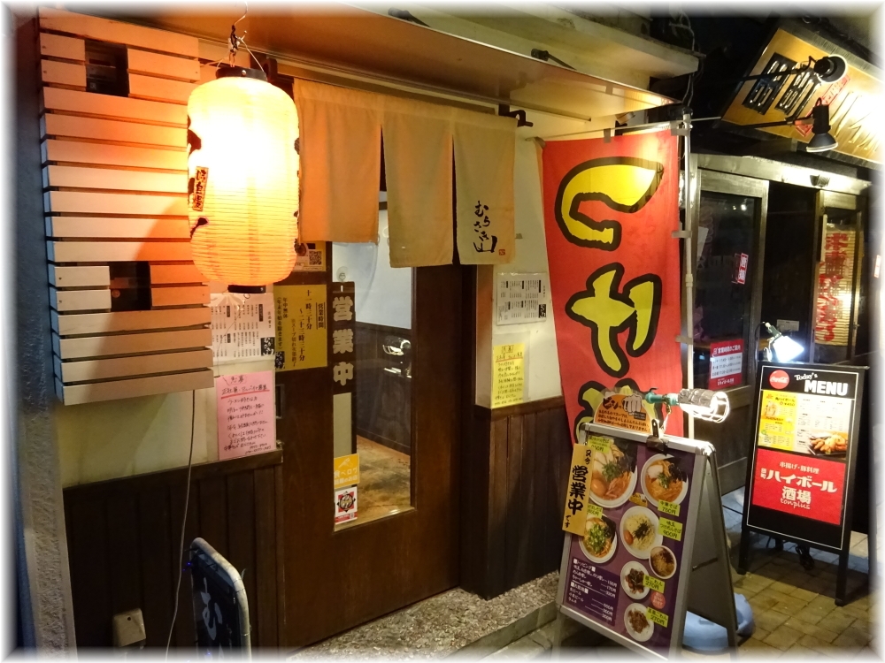 むらさき山 外観