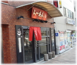 丸富 外観