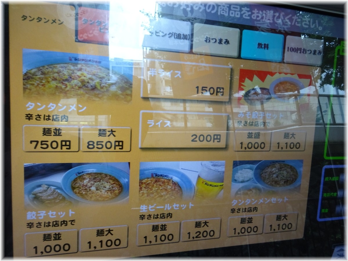 ニュータンタンメン本舗品達店 食券機