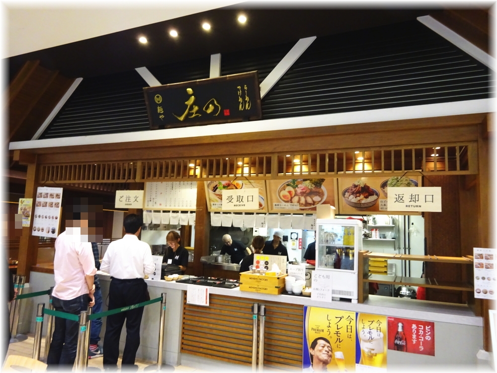 麺や庄のラゾーナ川崎店 外観