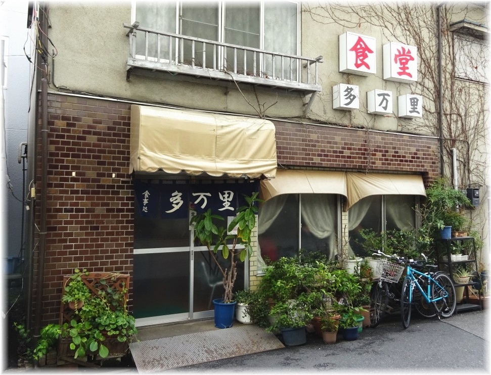 食堂多万里 外観