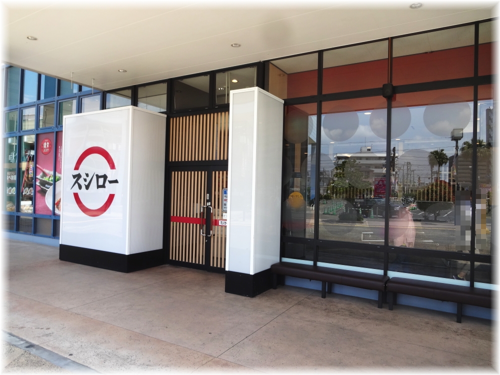 スシロー OSC湘南シティ店 外観