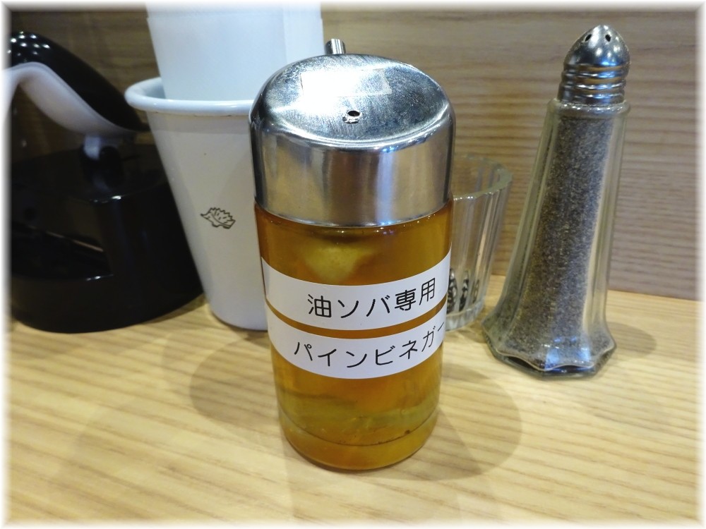 Handicraft Works パインビネガー