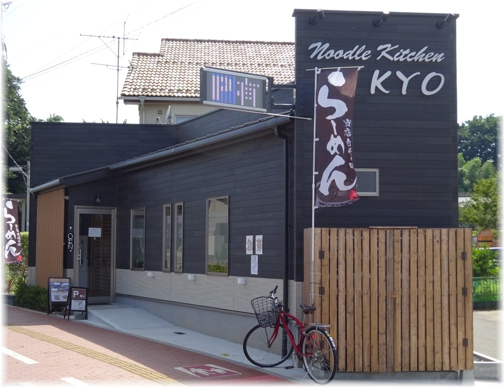 noodle kitchen KYO 外観