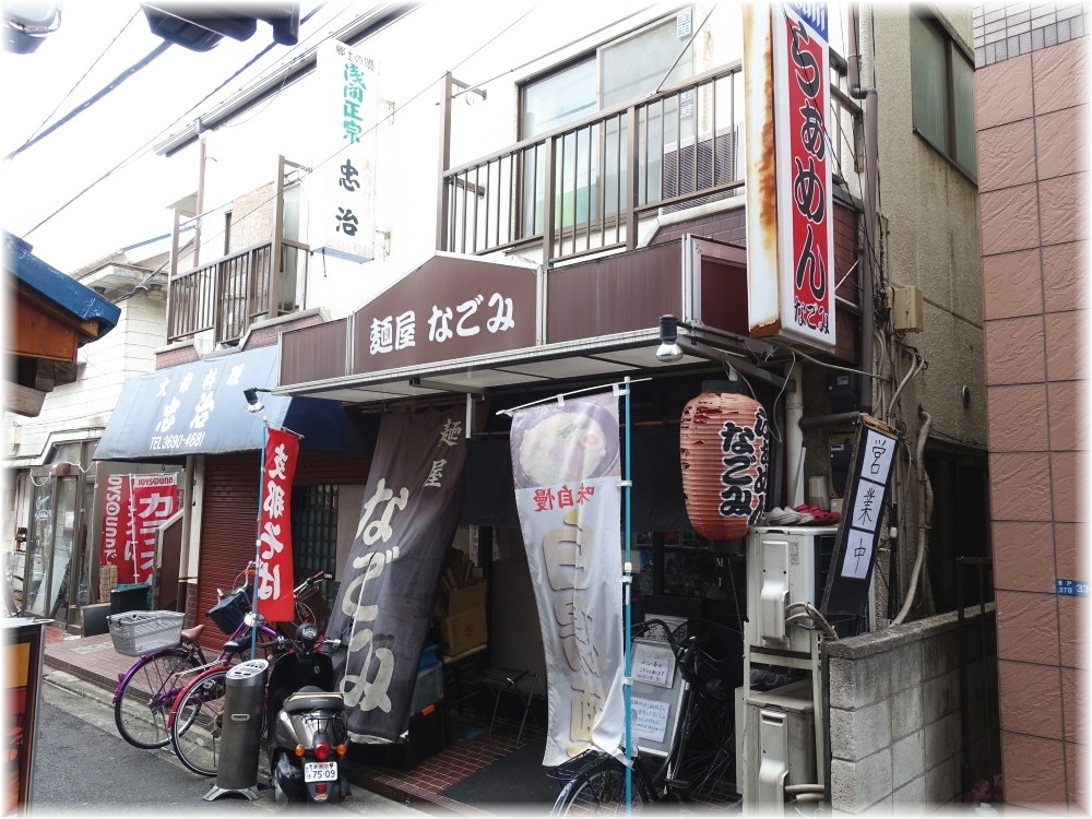 麺屋なごみ 外観
