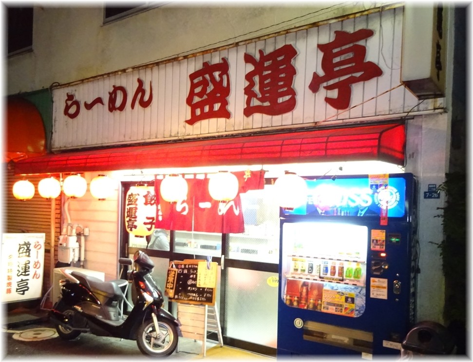 盛運亭 外観