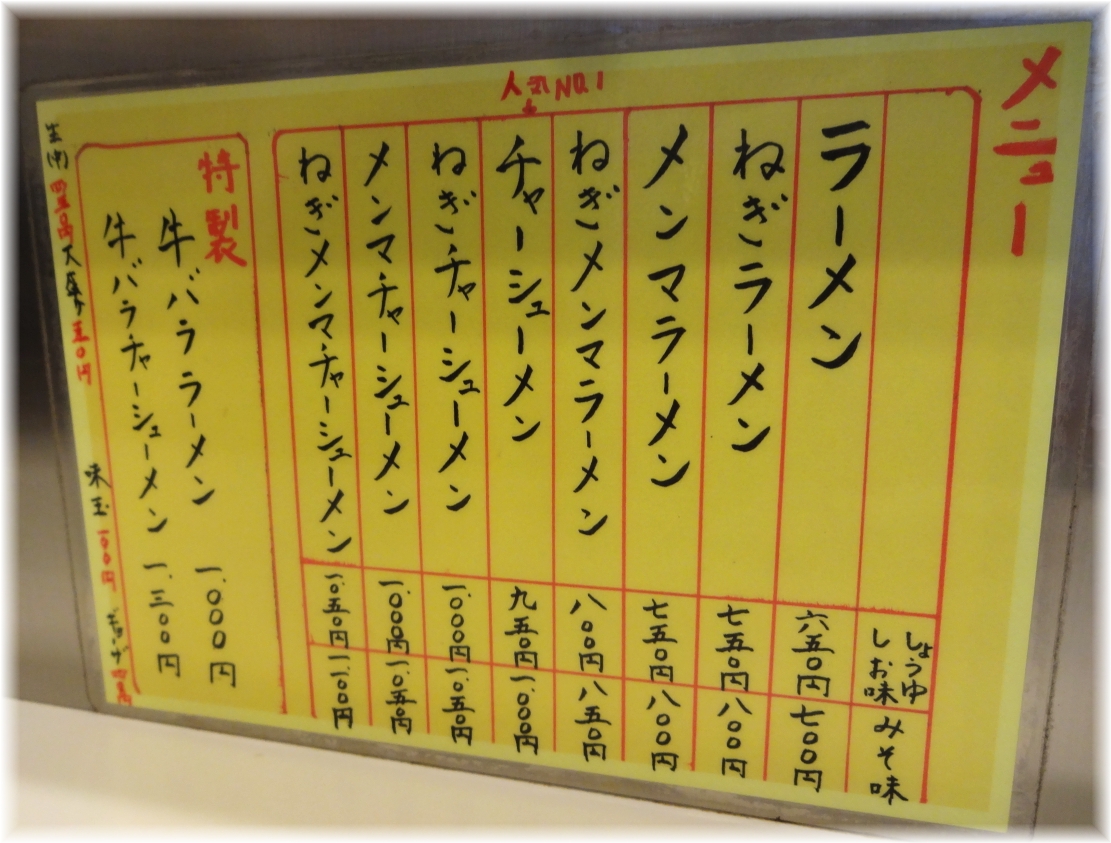 唐桃軒 メニュー