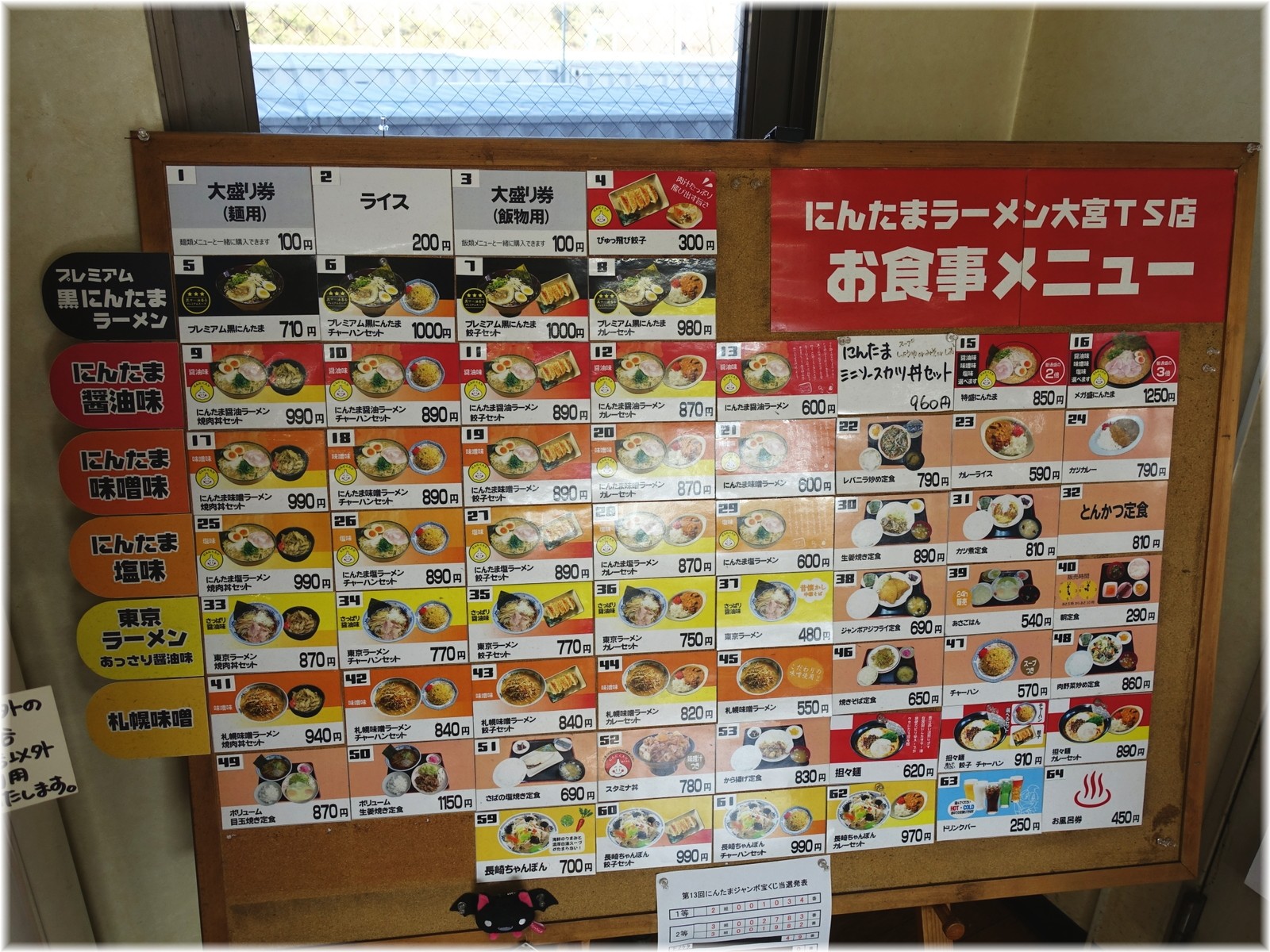 S店 メニュー