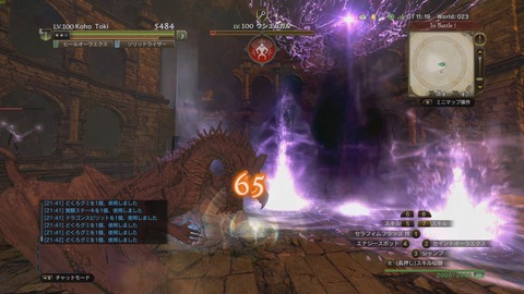 Dragons Dogma Online 09.22.2018 - 20.14.38.07.mp4_0002