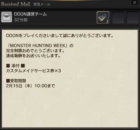 mhw