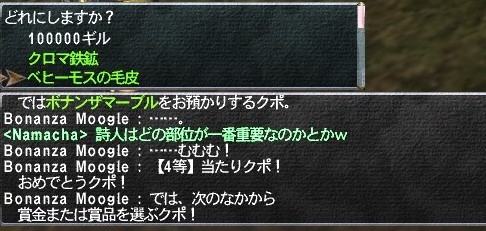 Amashoku1216357862_2