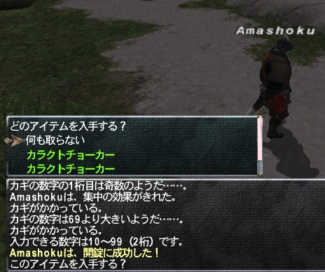 Amashoku1253935744_1