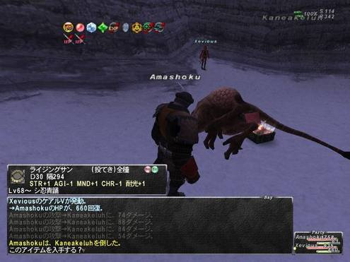 Amashoku1254366661_1