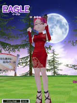 イーグル