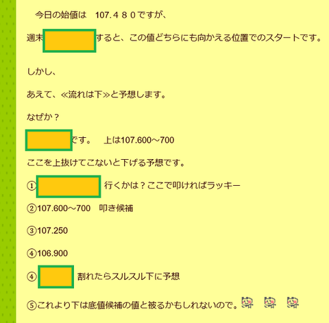 保護記事⑥