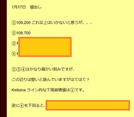 保護記事1月17日