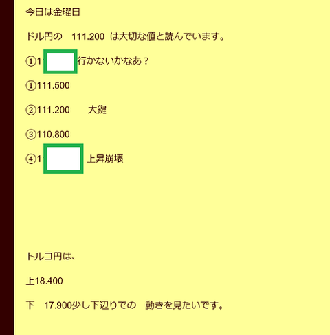 保護記事8月24日