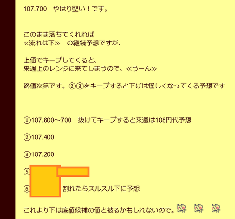 保護記事⑩