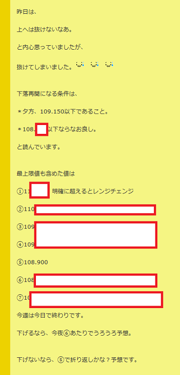 保護記事⑪