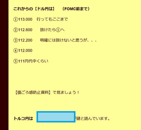 保護記事12月19日