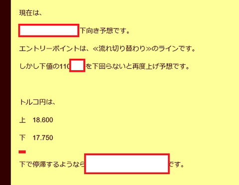 保護記事8月27日