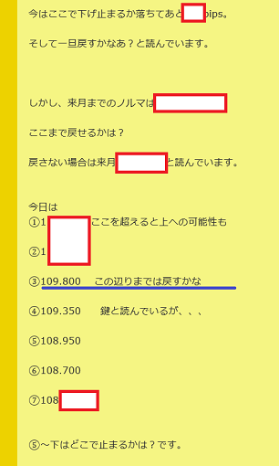 保護記事⑱