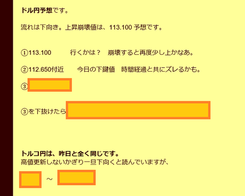 保護記事11月23日
